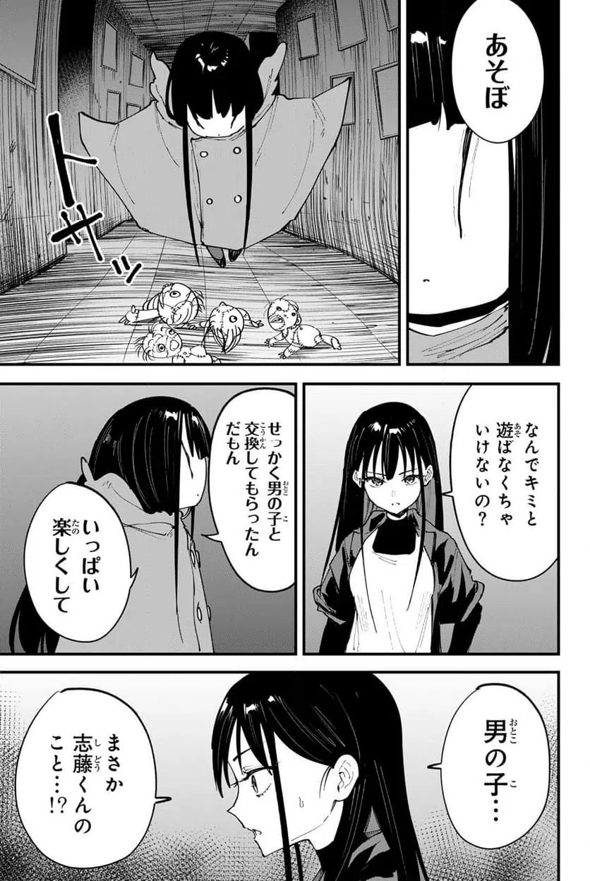 ページ 5 — 第17話