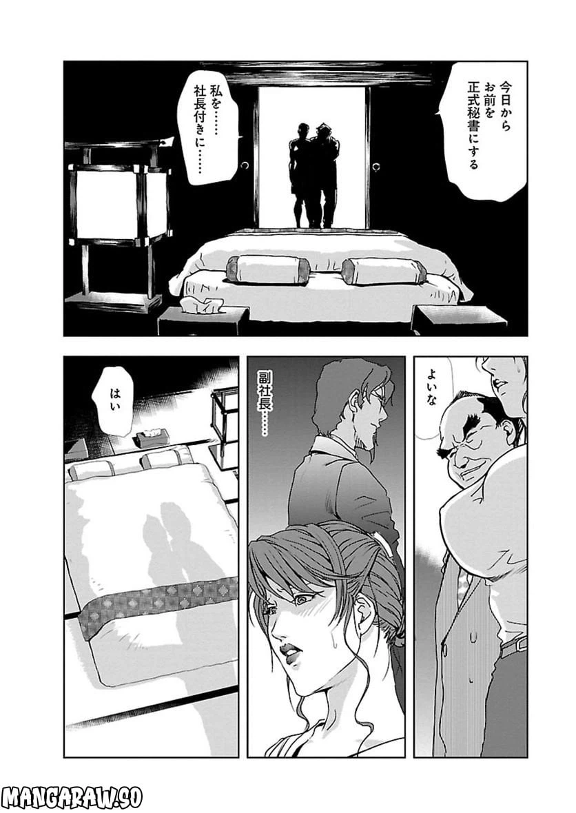 ページ 18 — 第6話