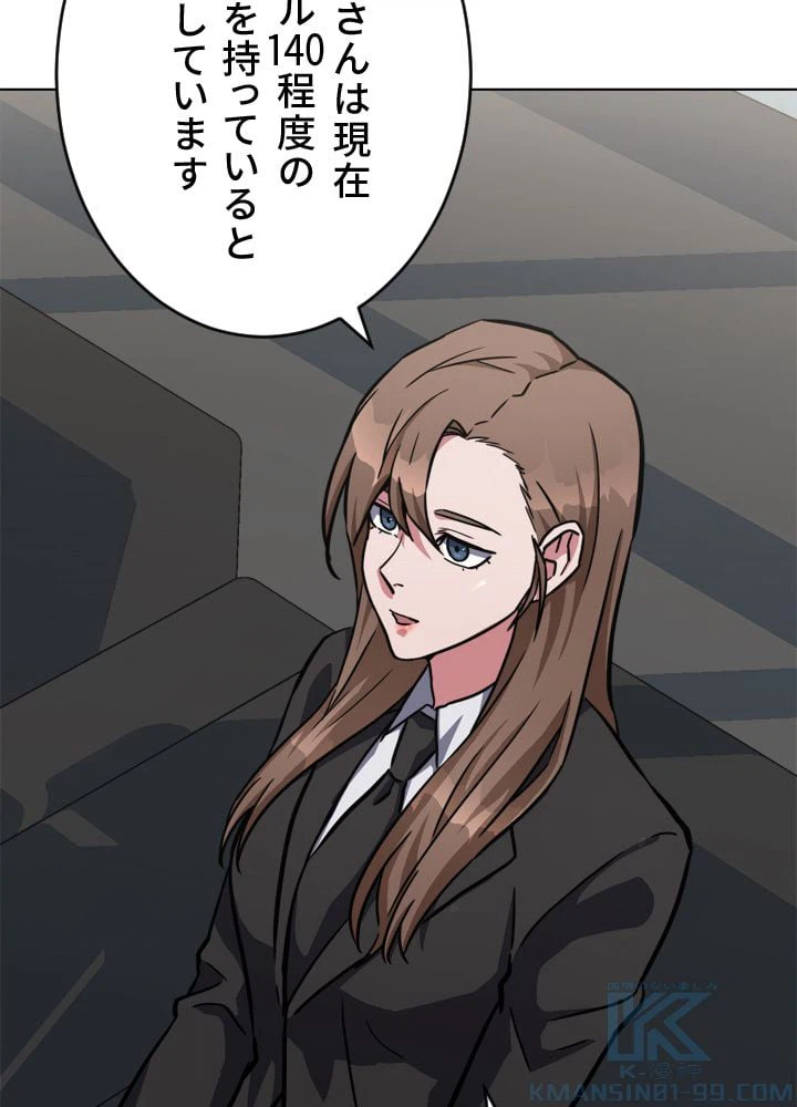 ページ 23 — 第33話