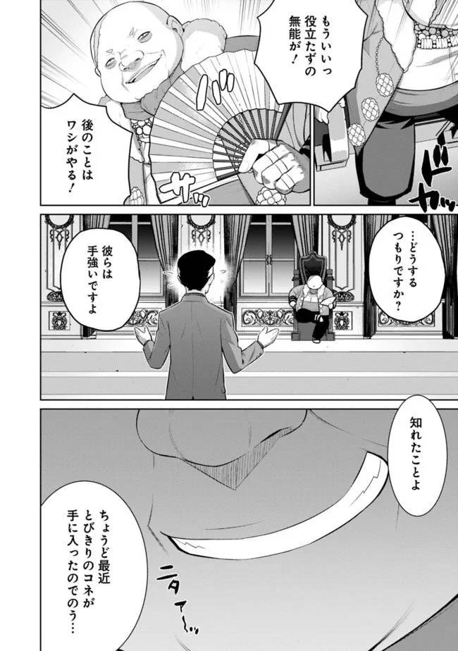 ページ 10 — 第15話
