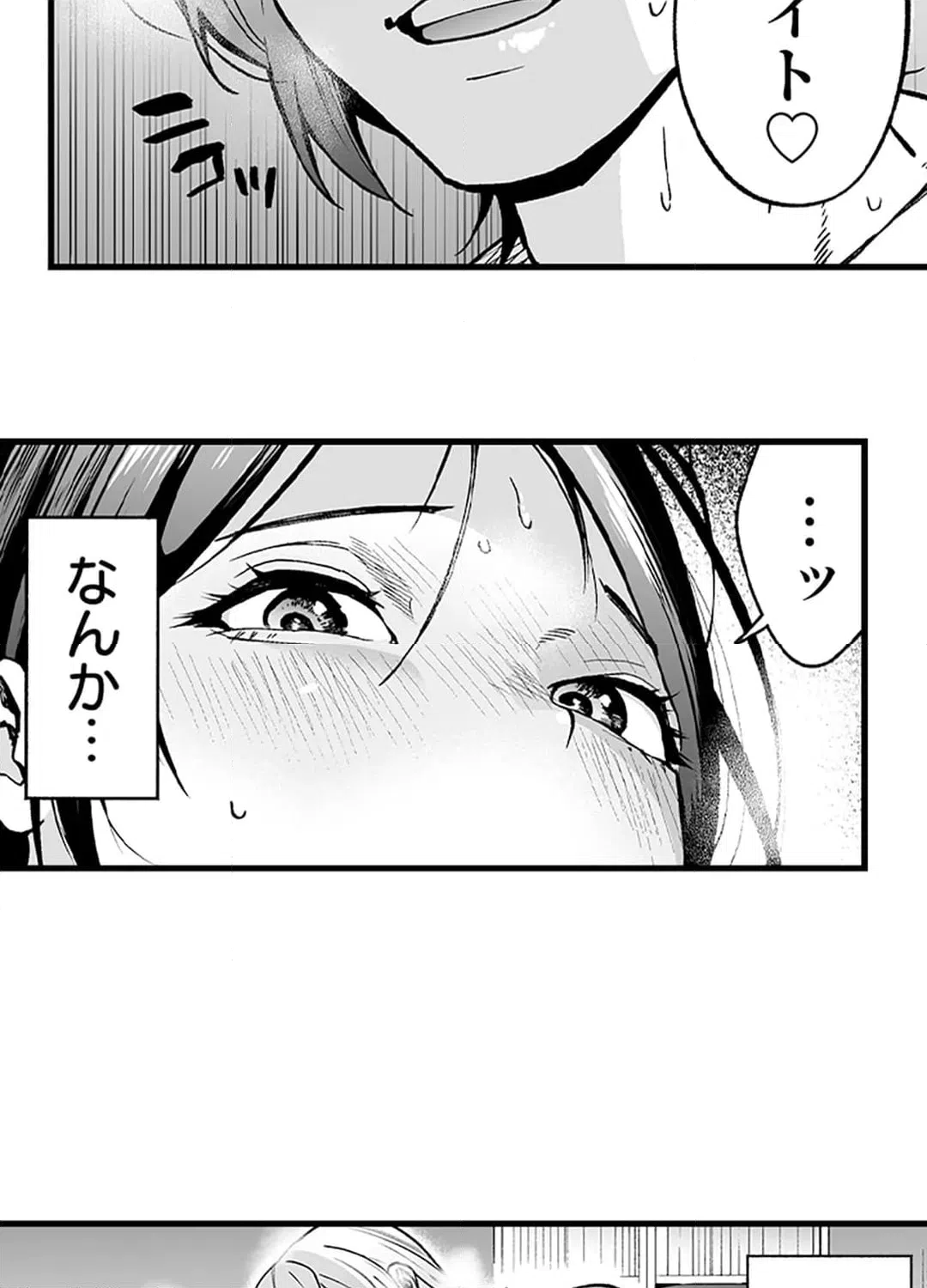 ページ 17 — 第6話