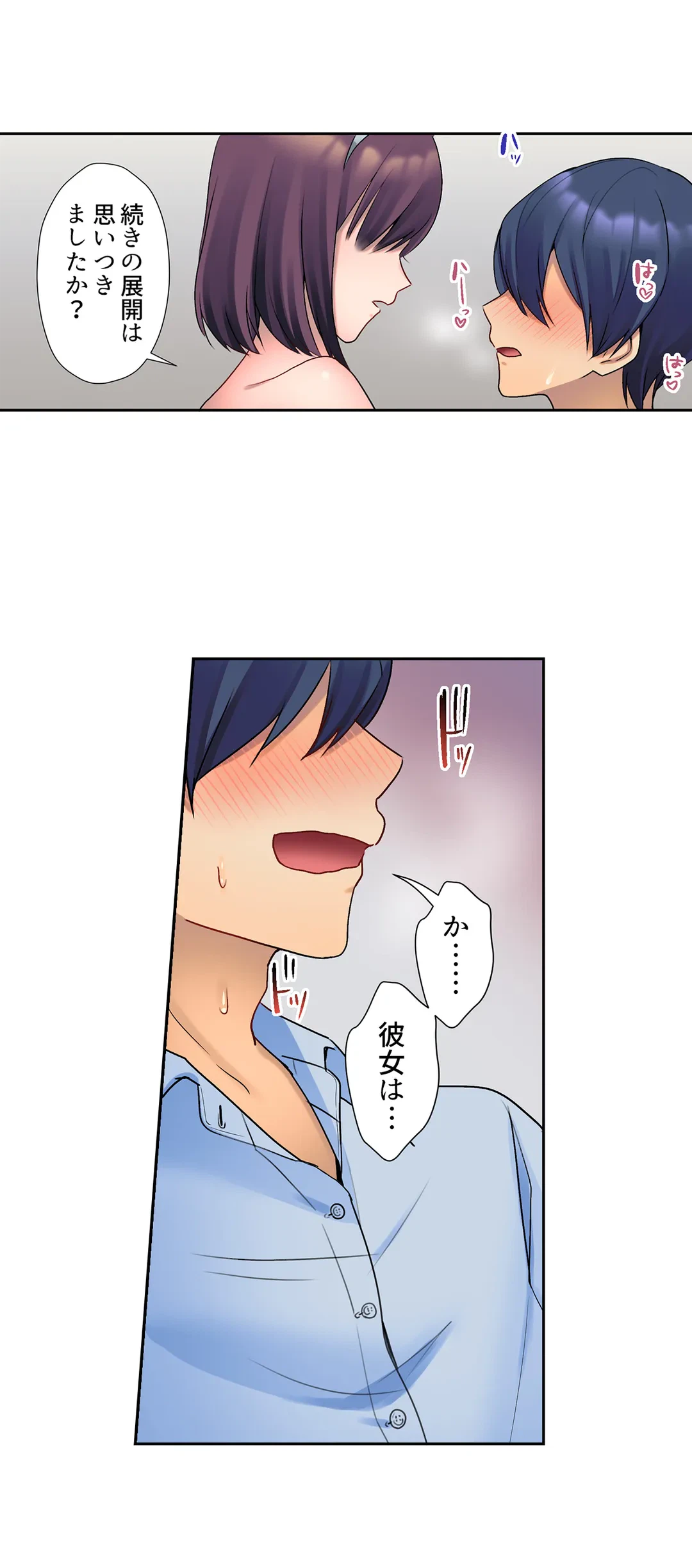 ページ 7 — 第6話
