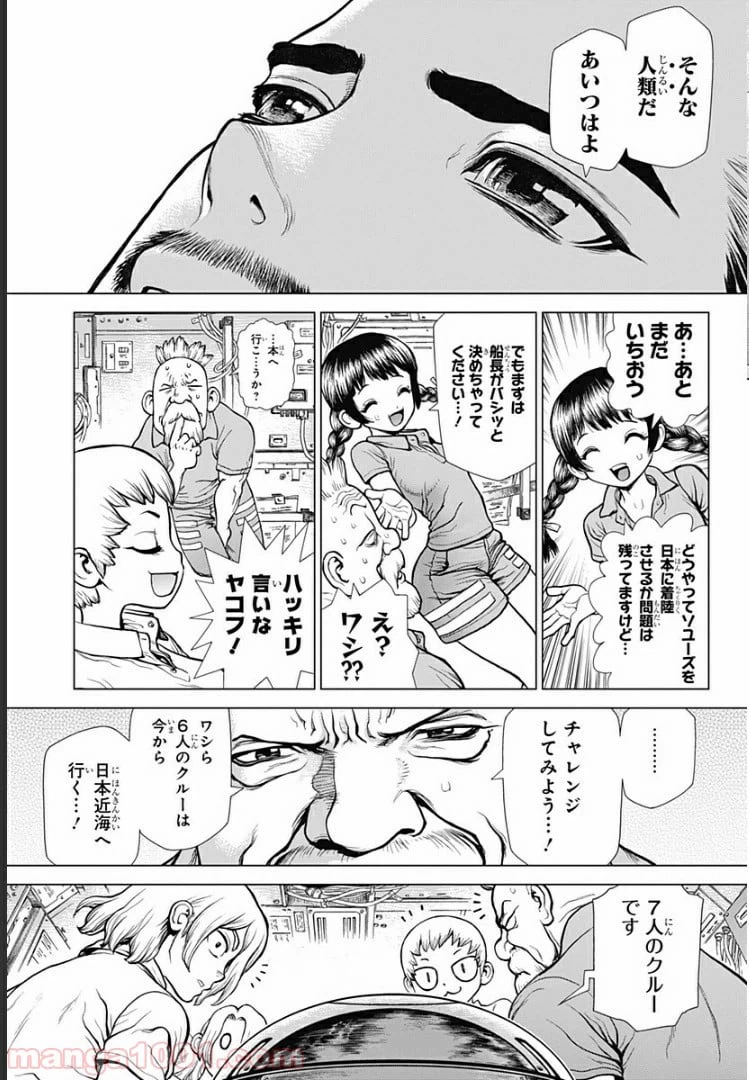 ページ 19 — 第1話