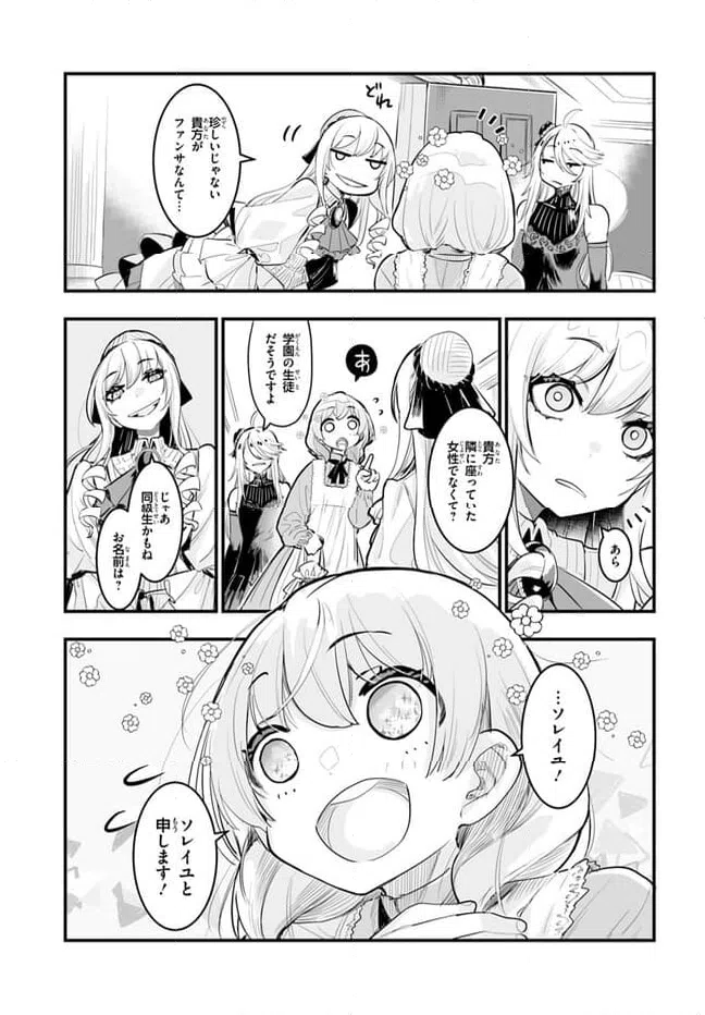 ページ 15 — 第2話