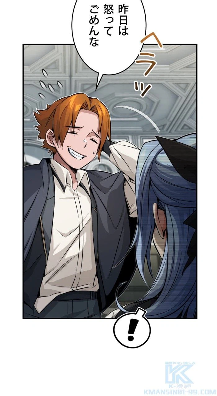 ページ 5 — 第81話