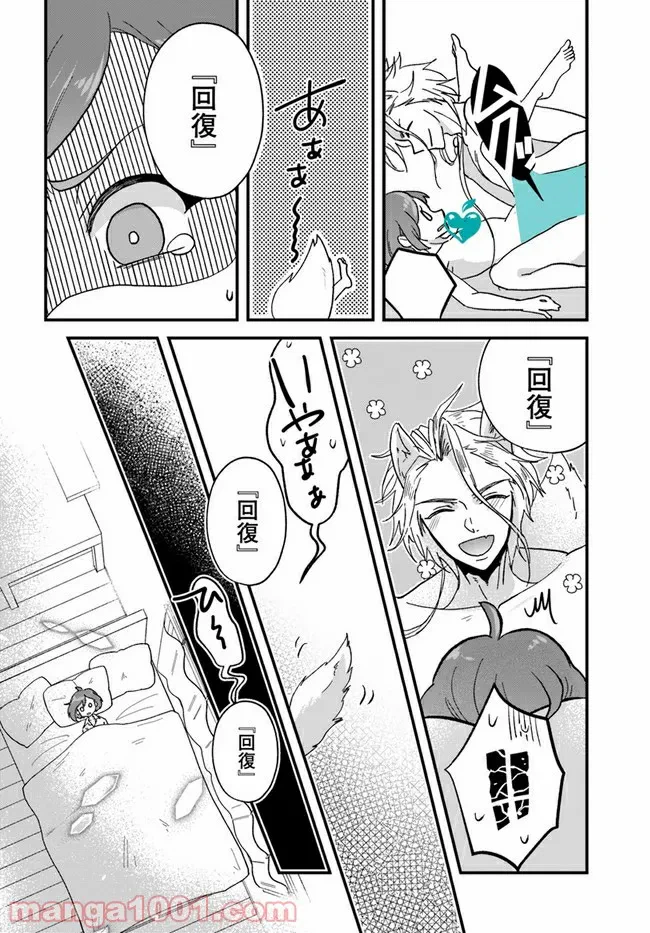 ページ 10 — 第2.2話