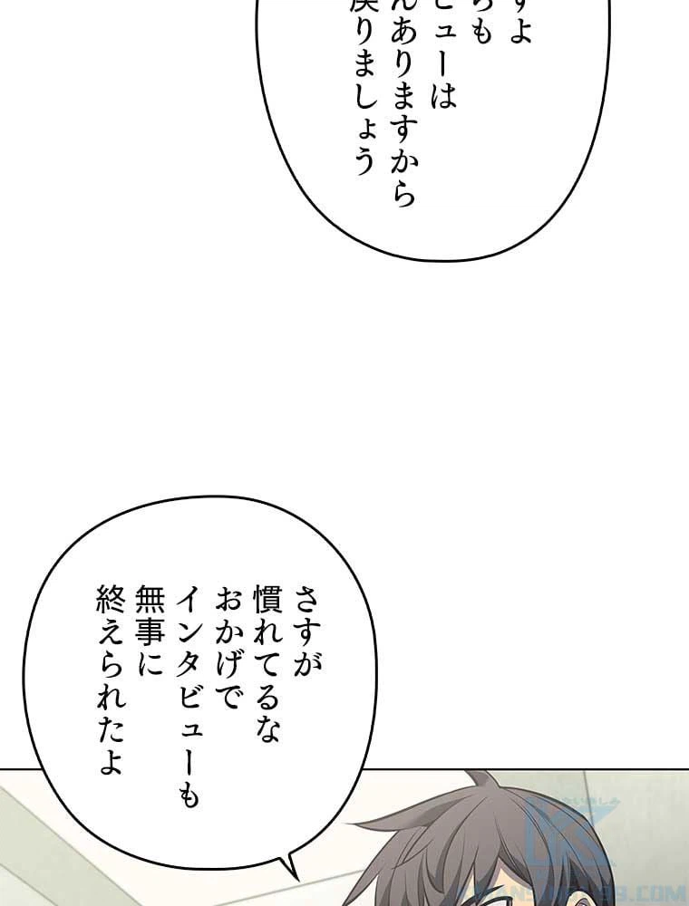 ページ 14 — 第85話