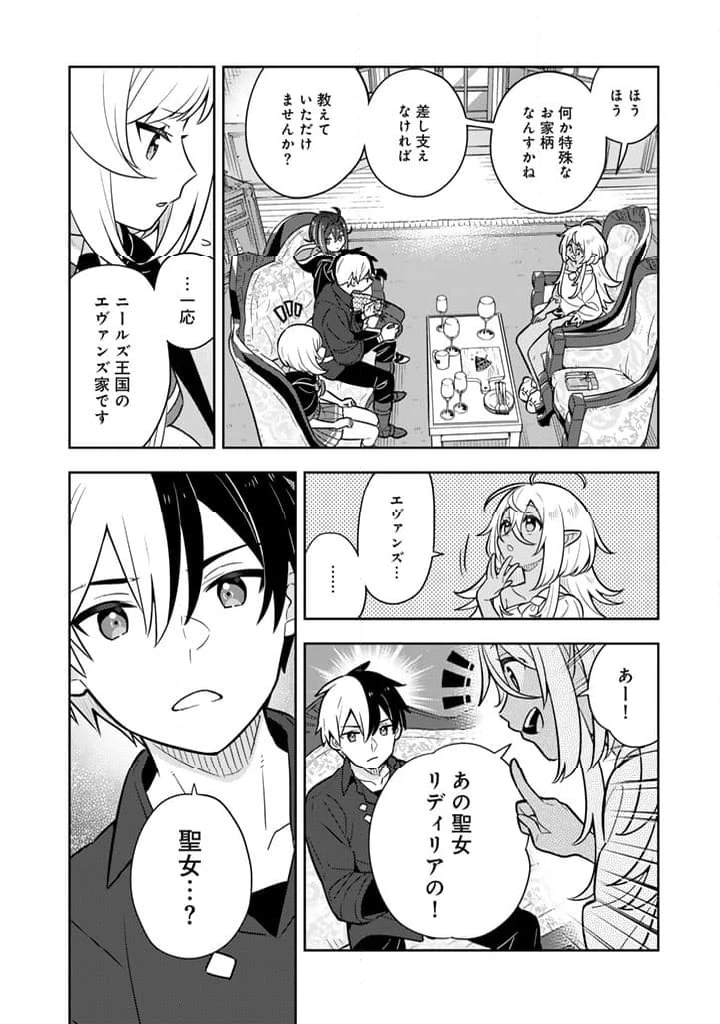 ページ 6 — 第81話