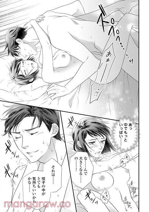 ページ 14 — 第4話