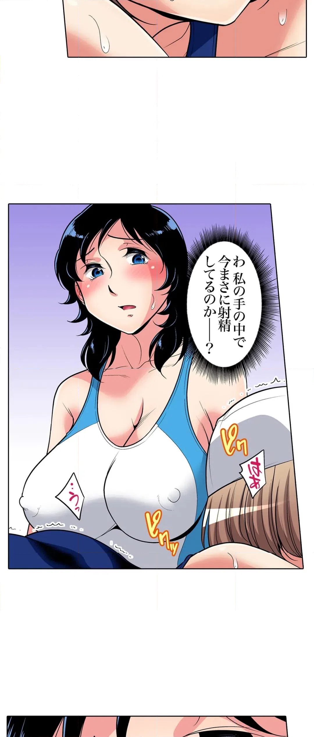 ページ 12 — 第83話