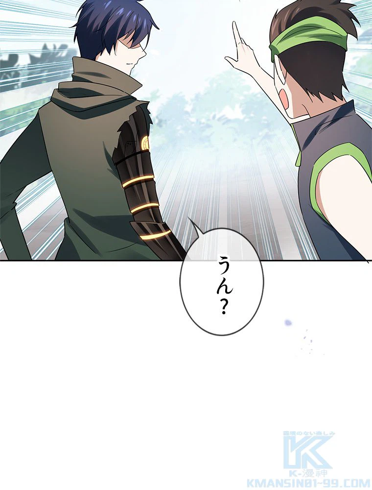 ページ 29 — 第52話