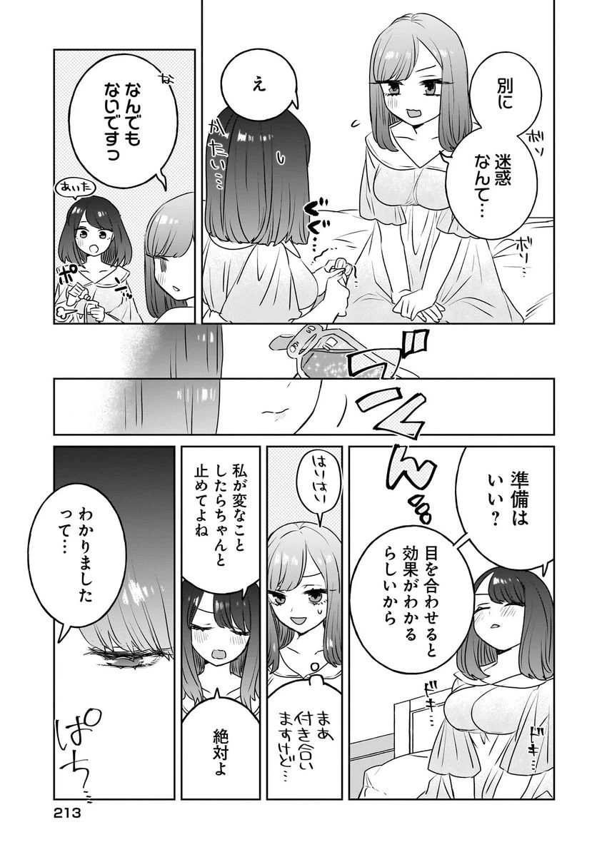 ページ 13 — 第10話