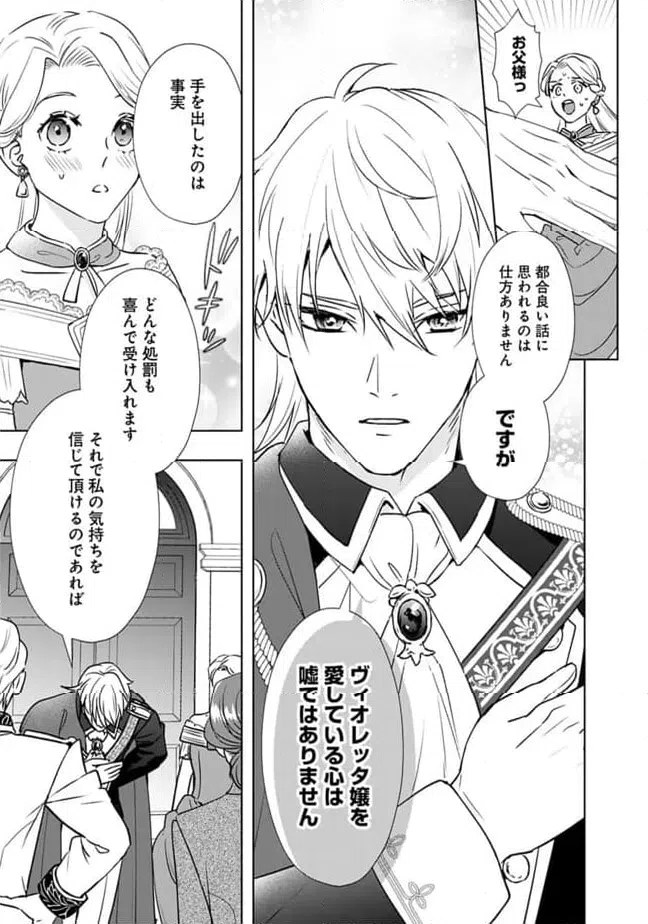 ページ 3 — 第2話