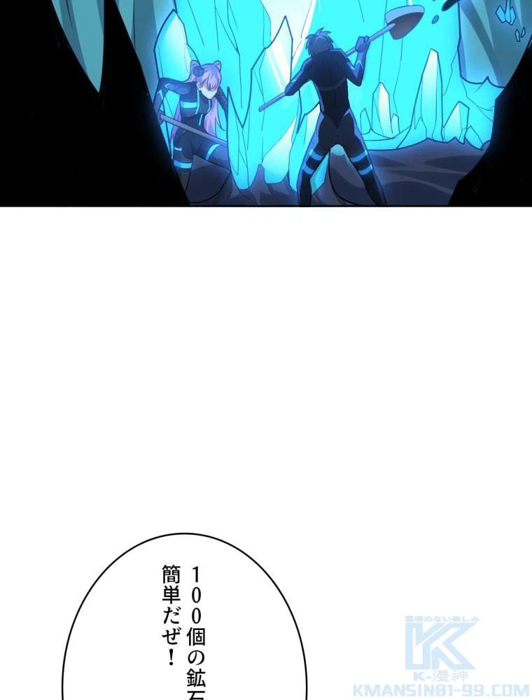 ページ 11 — 第111話