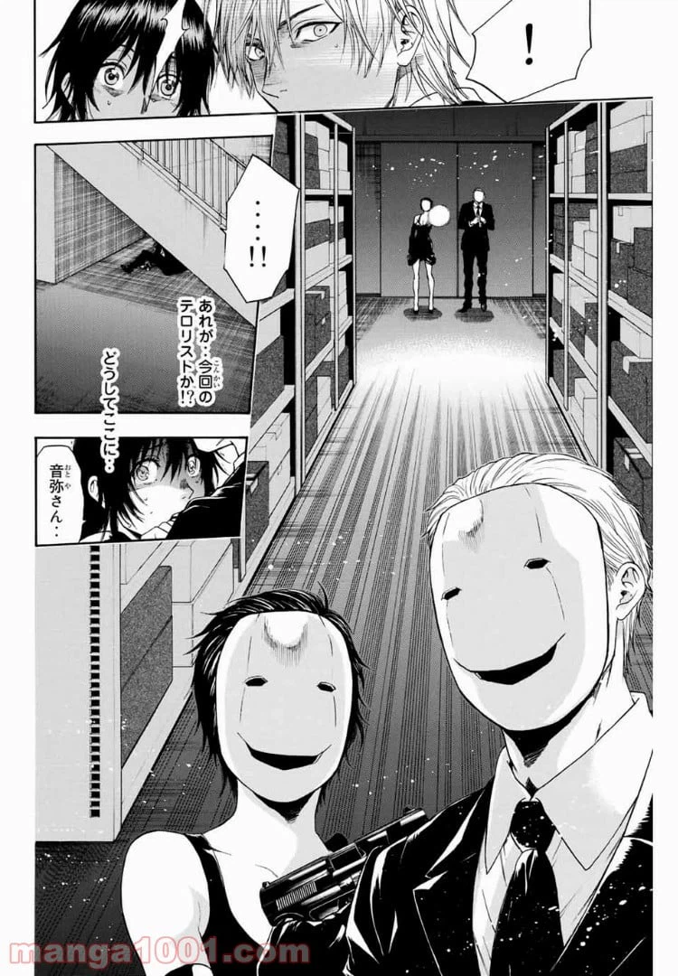 ページ 8 — 第11話