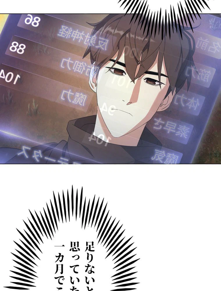 ページ 21 — 第68話