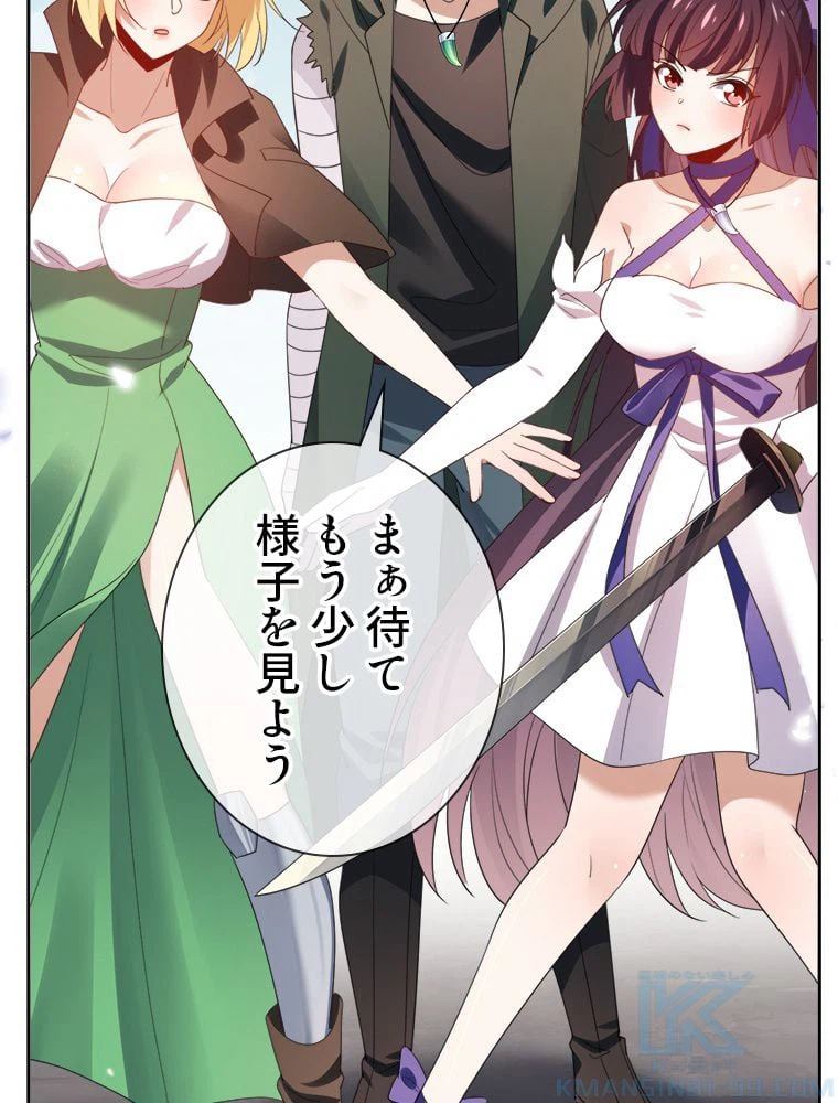 ページ 5 — 第118話