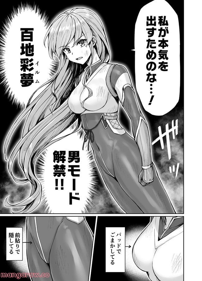 ページ 7 — 第52話