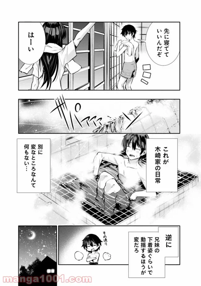 ページ 5 — 第9話