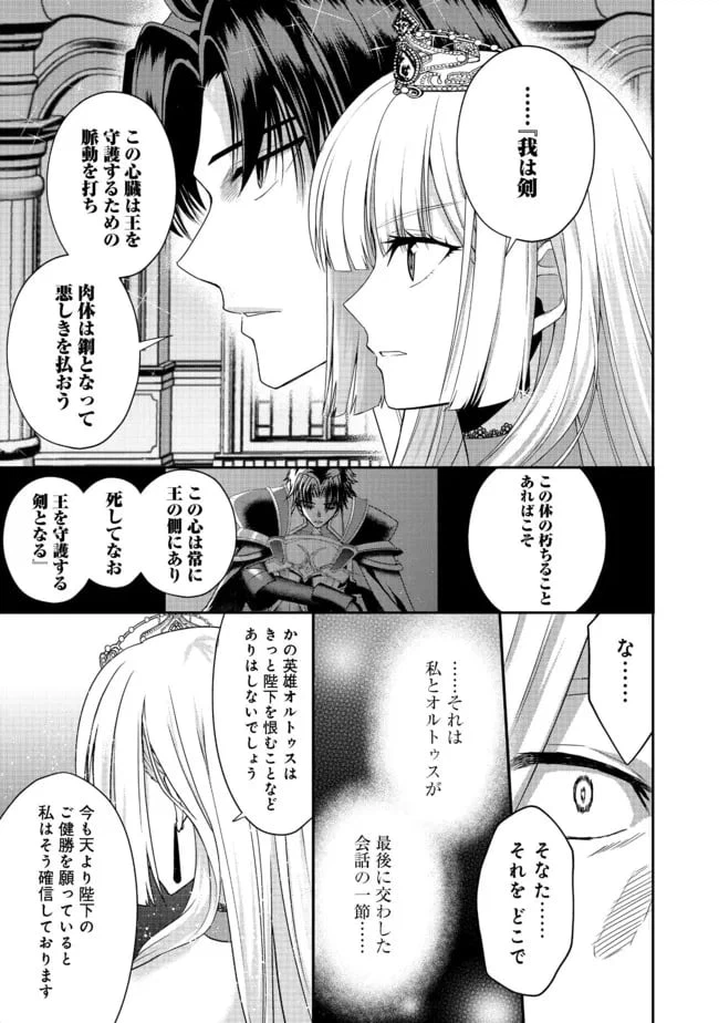 ページ 21 — 第9話