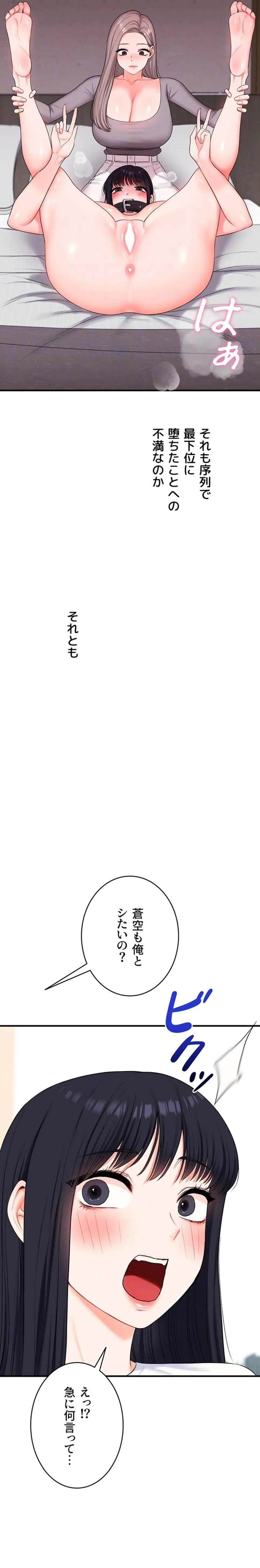 ページ 7 — 第121話
