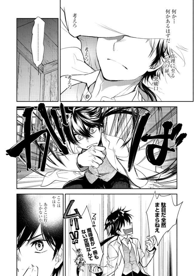 ページ 32 — 第1話