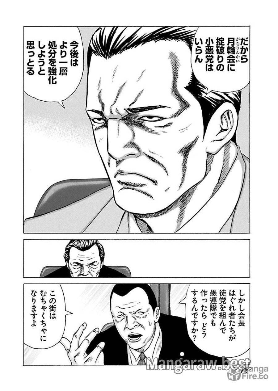 ページ 15 — 第55話