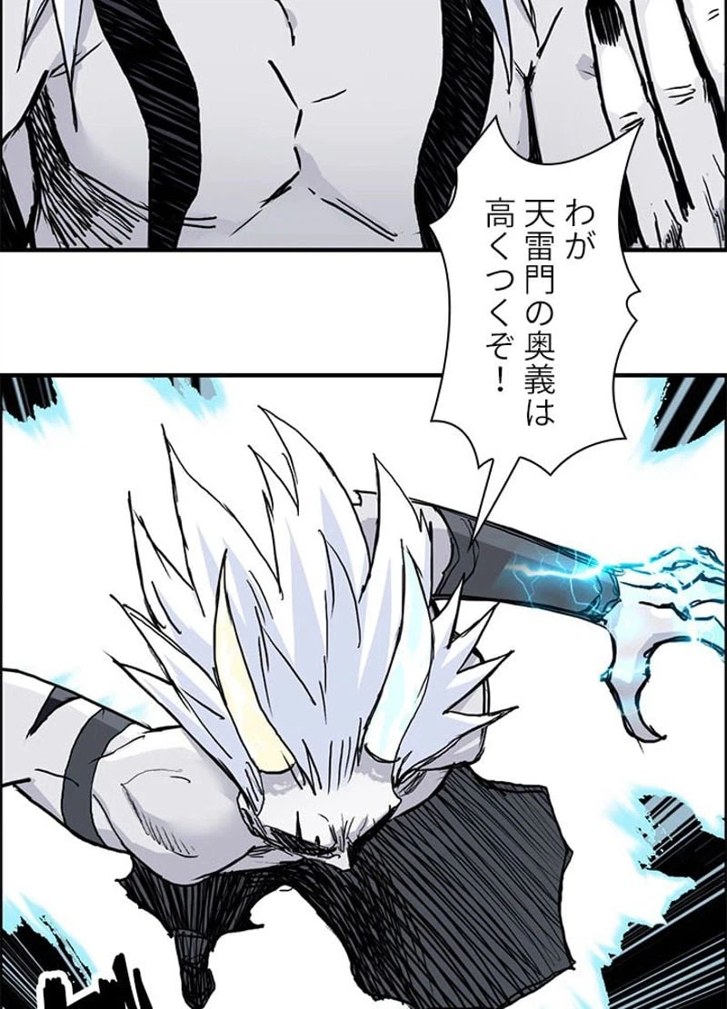 ページ 6 — 第233話