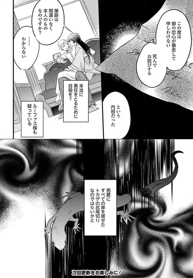ページ 8 — 第21.3話