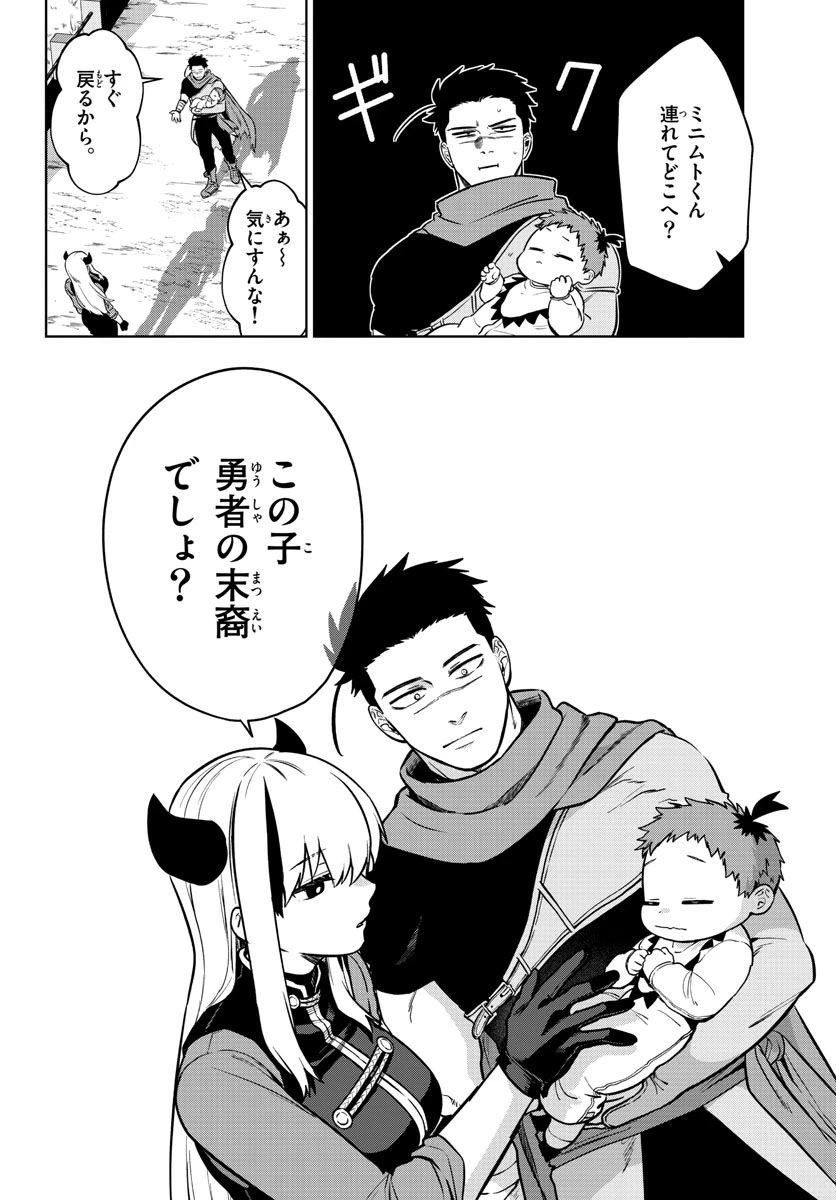 ページ 24 — 第2話