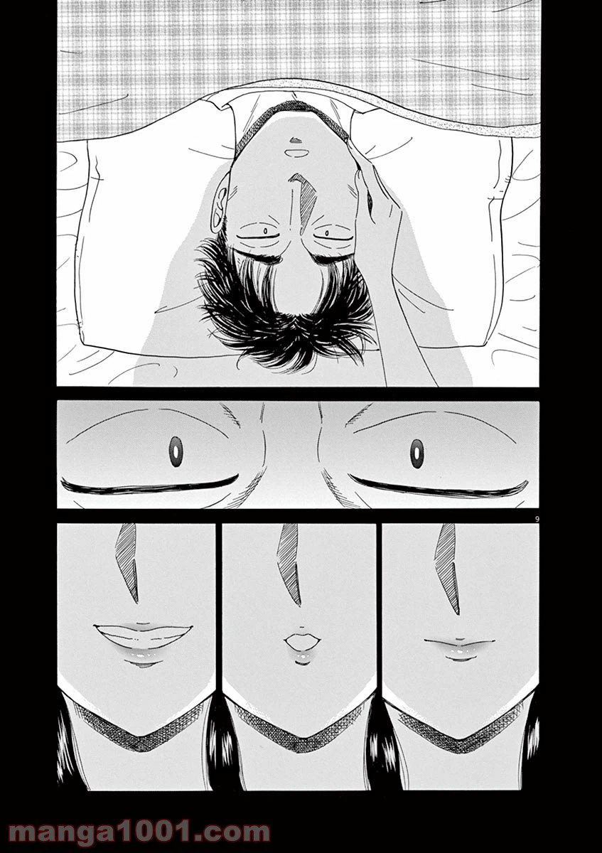 ページ 9 — 第57話