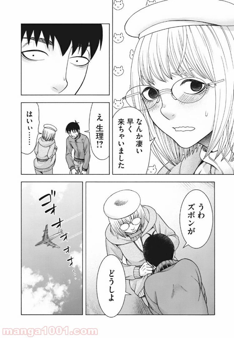 ページ 12 — 第94話