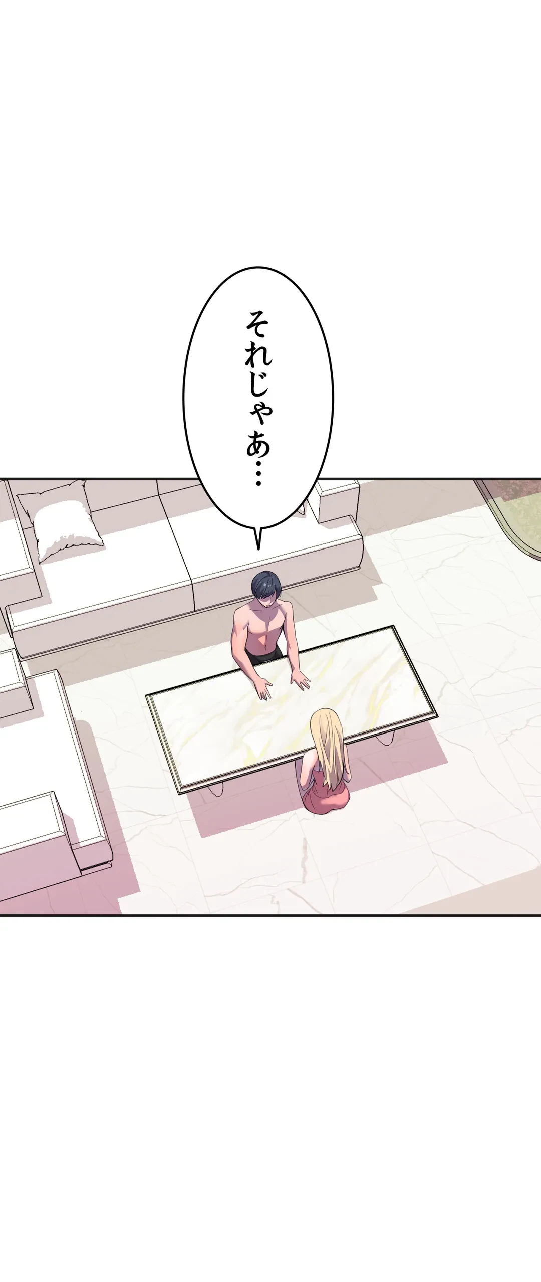 ページ 8 — 第16話