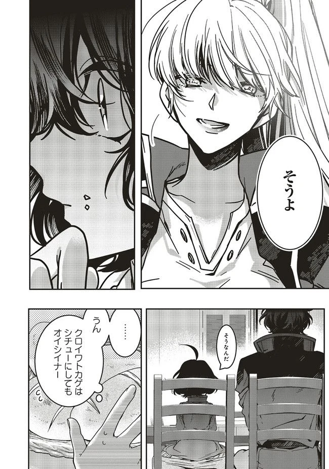 ページ 5 — 第12.3話