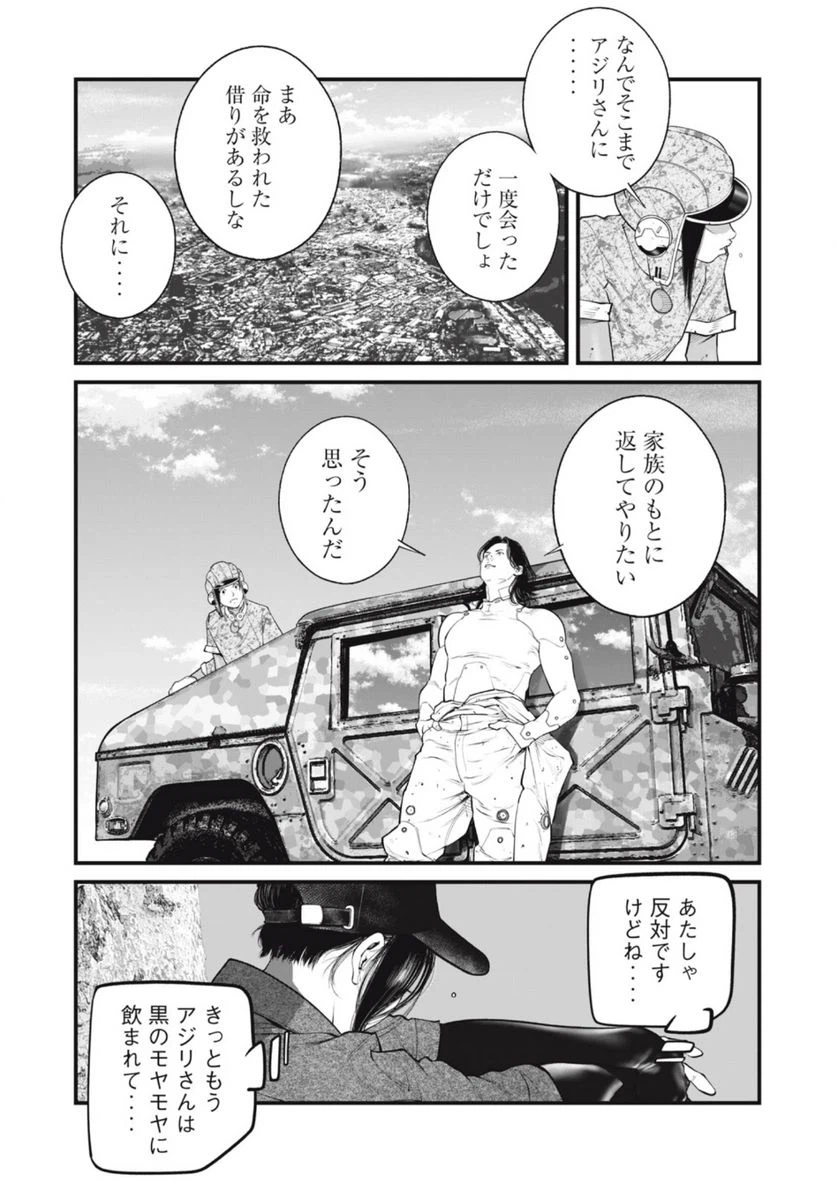 ページ 11 — 第60話
