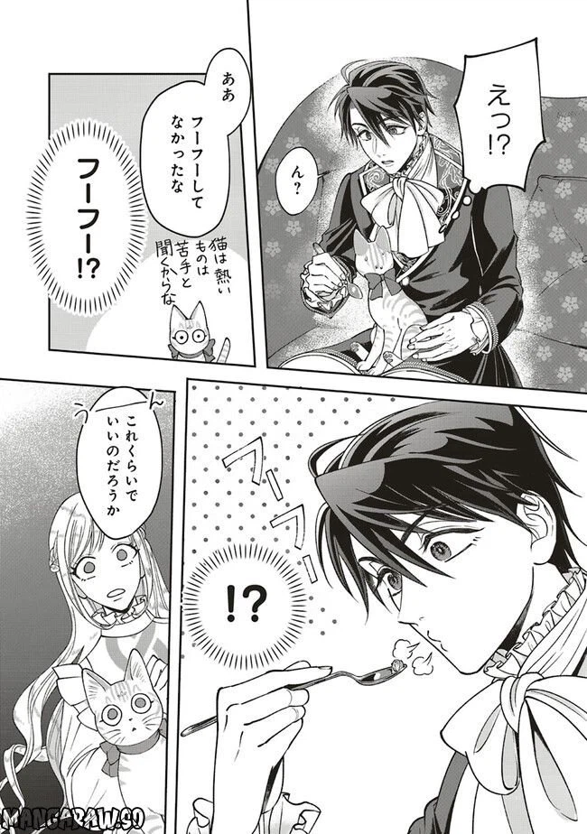 ページ 11 — 第3.1話