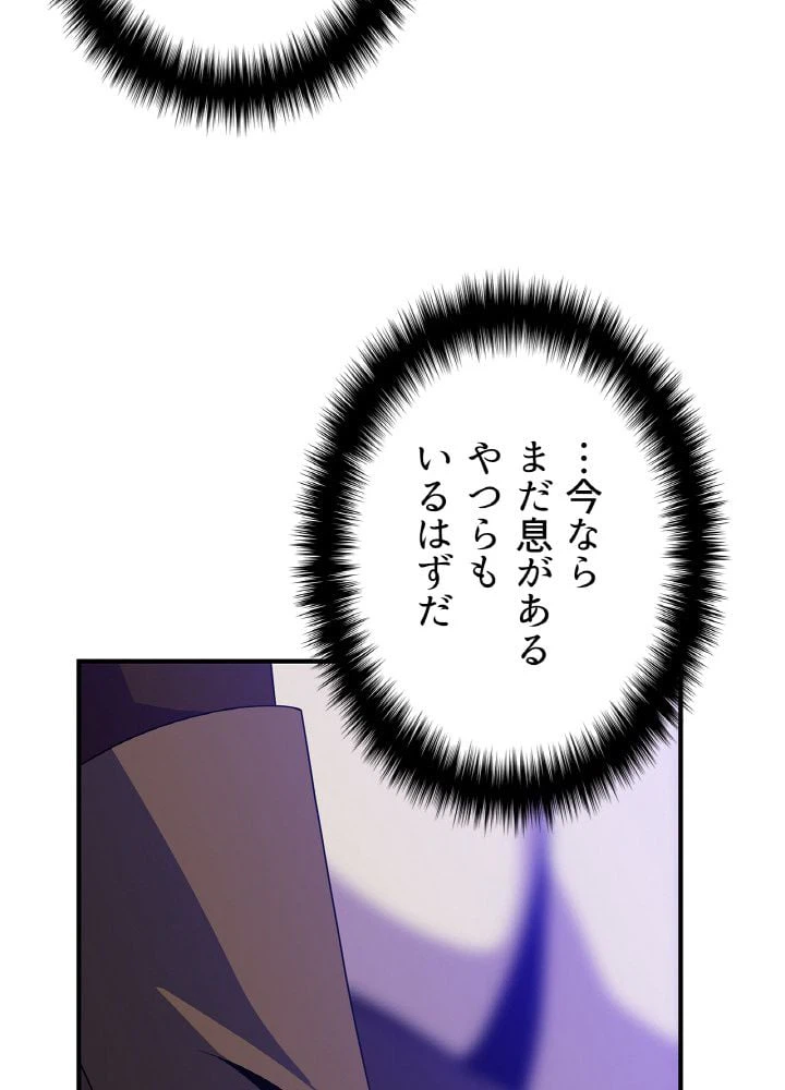 ページ 13 — 第38話