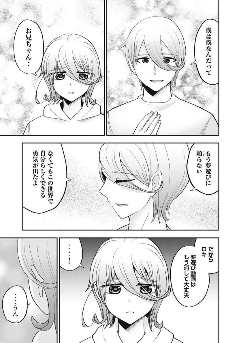ページ 15 — 第36話