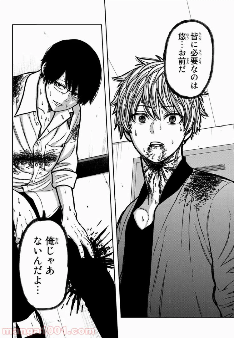 ページ 4 — 第55話