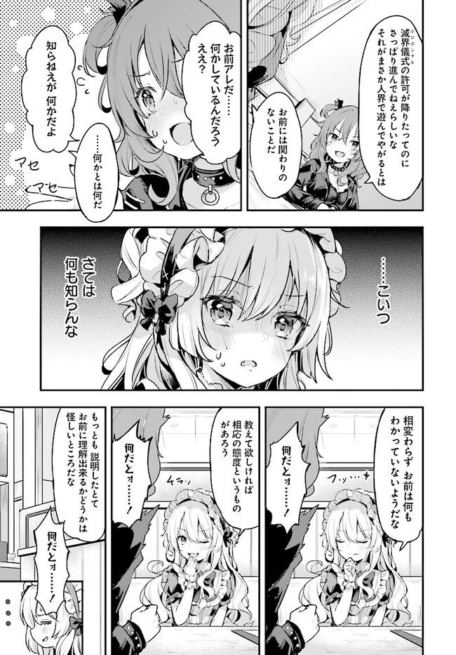 ページ 13 — 第6話