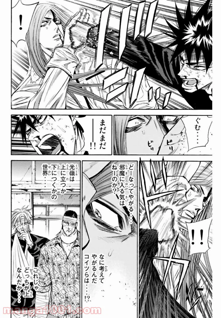 ページ 12 — 第150話