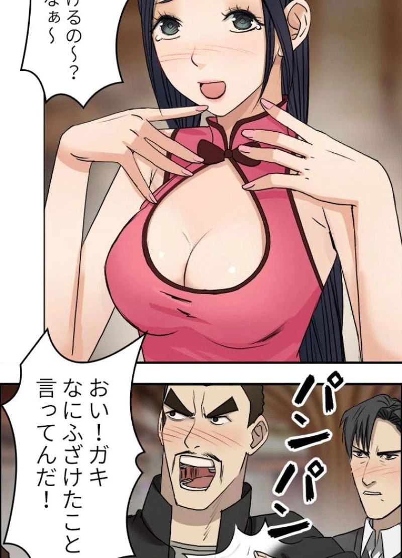 ページ 3 — 第30話