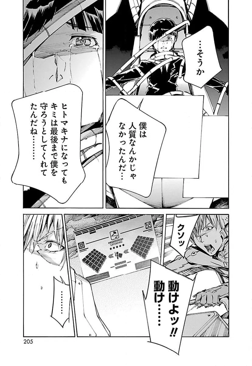 ページ 15 — 第100話