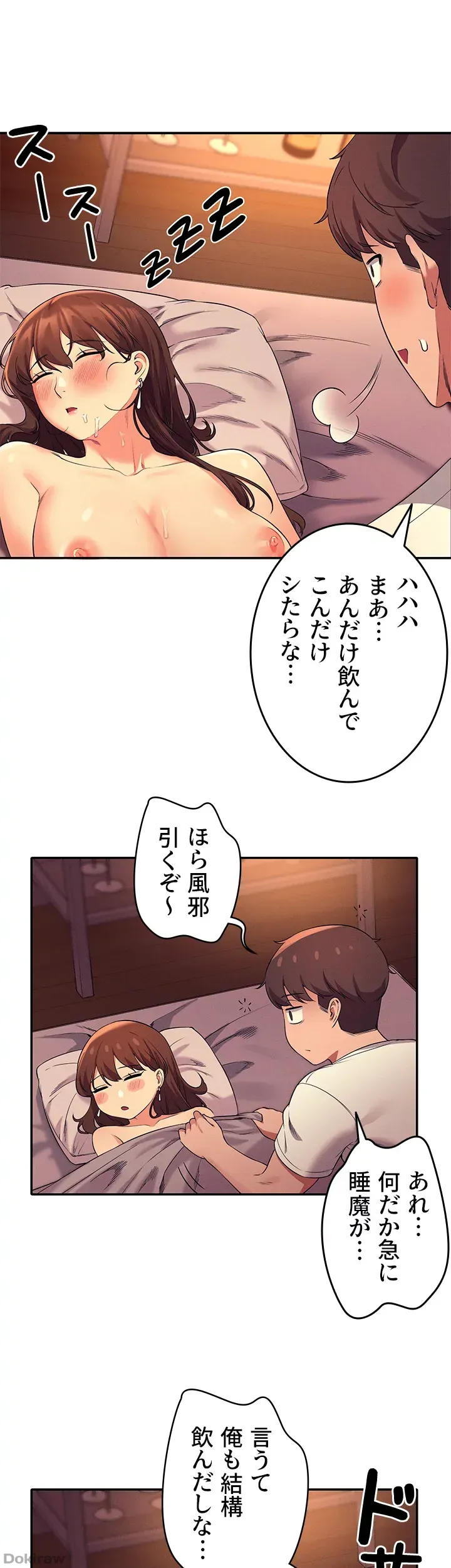 ページ 42 — 第31話