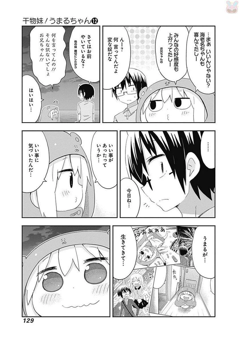 ページ 7 — 第214話