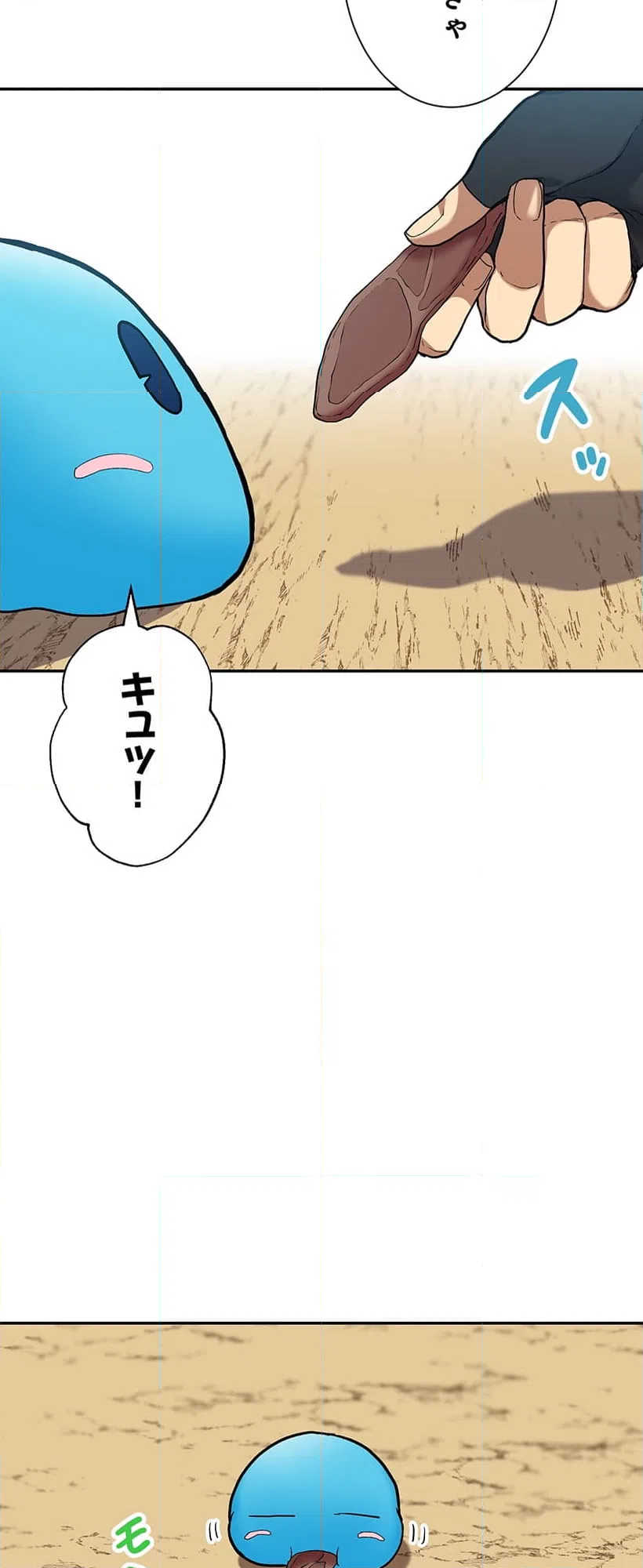 ページ 17 — 第2話