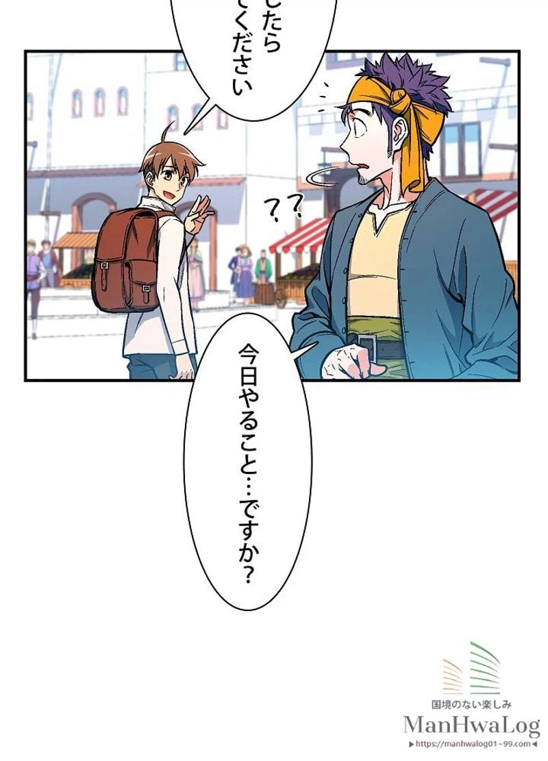 ページ 27 — 第62話