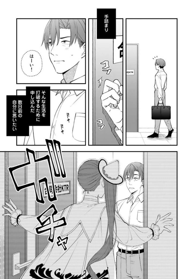 ページ 17 — 第2話