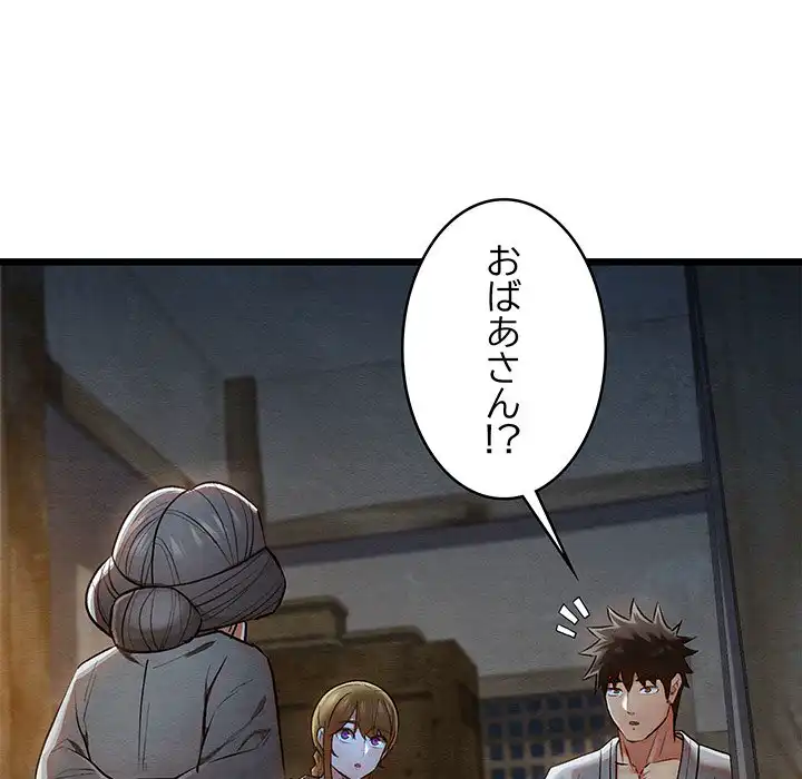ページ 5 — 第17話