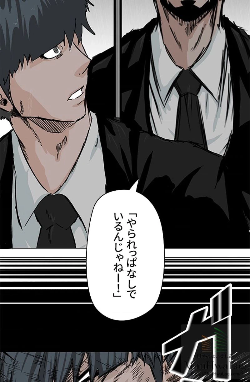 ページ 18 — 第8話